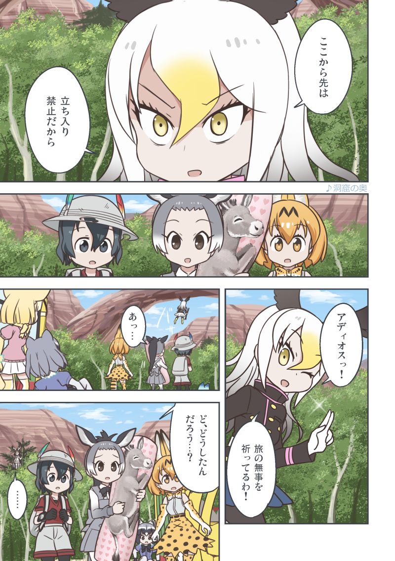 serval, kaban, common raccoon, fennec, bald eagle, and 1 more (kemono friends) drawn by quick_waipa