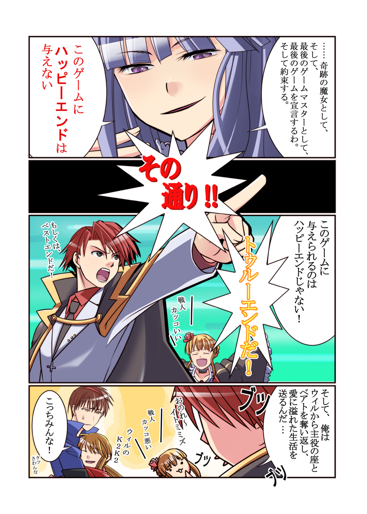 beatrice, ushiromiya battler, frederica bernkastel, ushiromiya lion, and willard h. wright (umineko no naku koro ni) drawn by hirakawa
