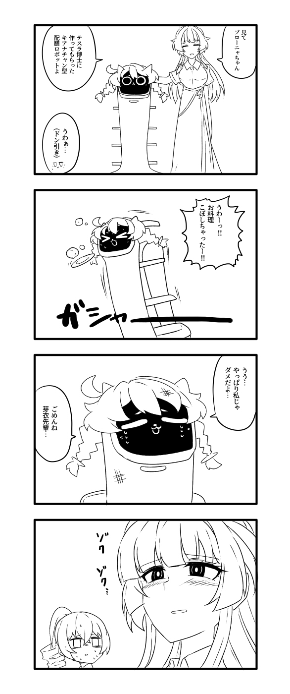 kiana kaslana, raiden mei, bronya zaychik, and bellabot (original and 3 more) drawn by nabeiro_kin