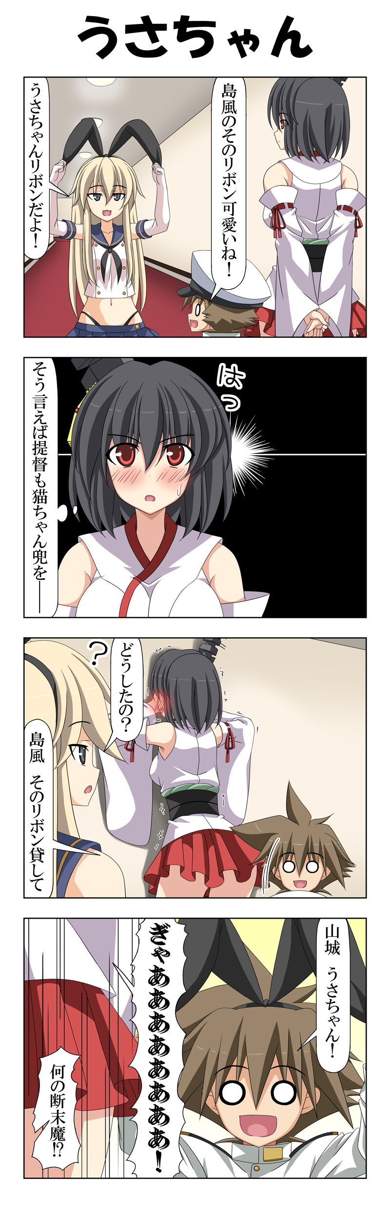 admiral, shimakaze, yamashiro, and little boy admiral (kantai collection) drawn by rappa_(rappaya)
