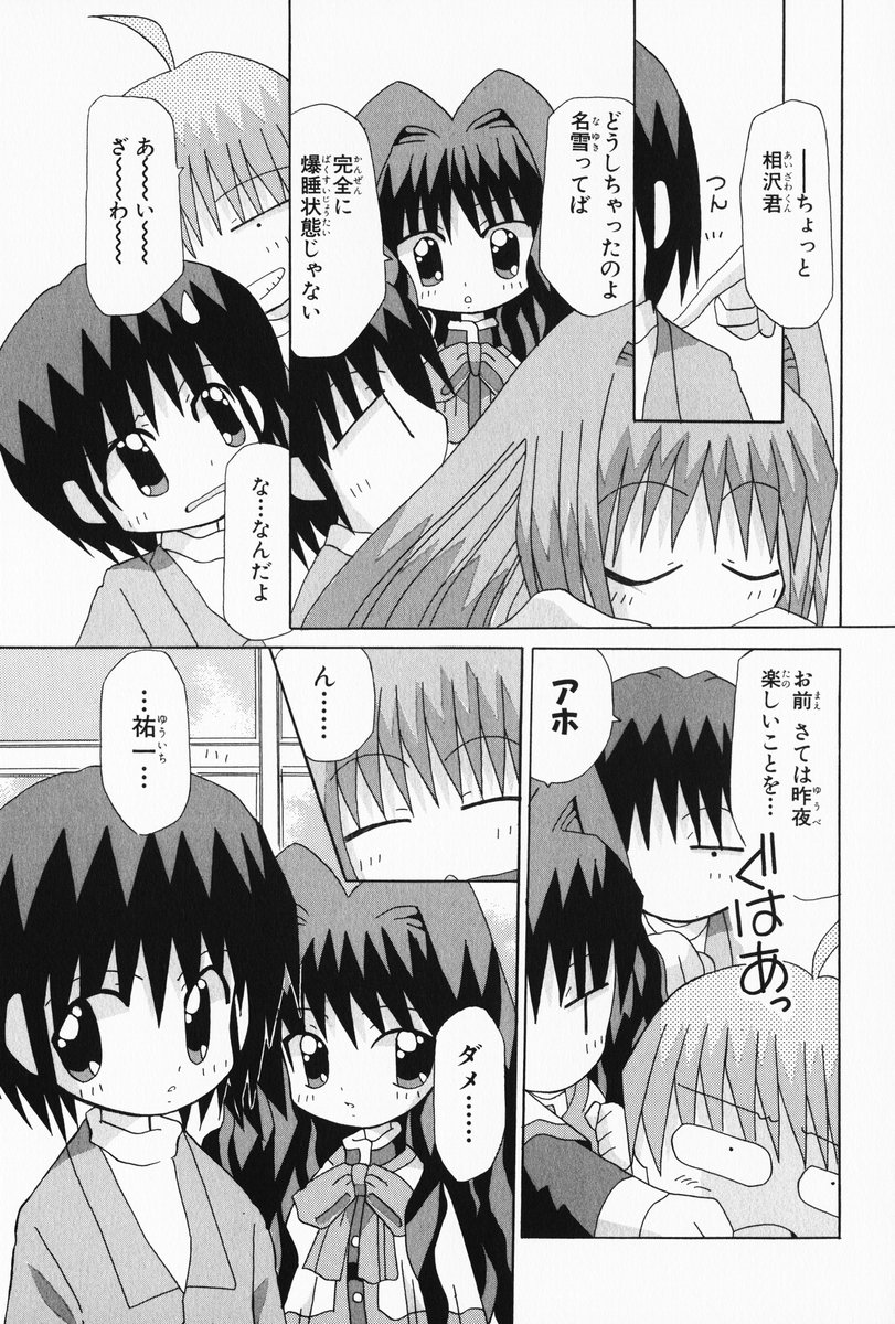 minase nayuki, aizawa yuuichi, misaka kaori, and kitagawa jun (kanon) drawn by ichigobatake_minamo