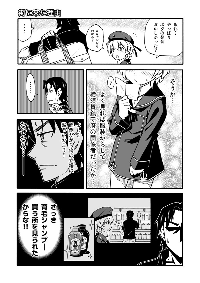admiral and z1 leberecht maass (kantai collection) drawn by amasawa_natsuhisa