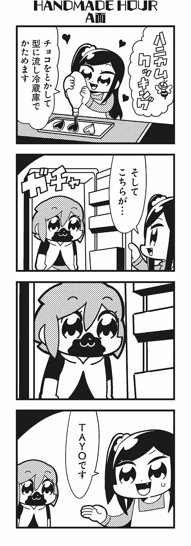 komikado sachi and tayo (honey come chatka!!) drawn by bkub