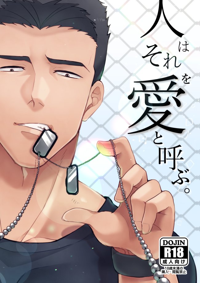 ao isami (yuuki bakuhatsu bang bravern) drawn by tometo_pot