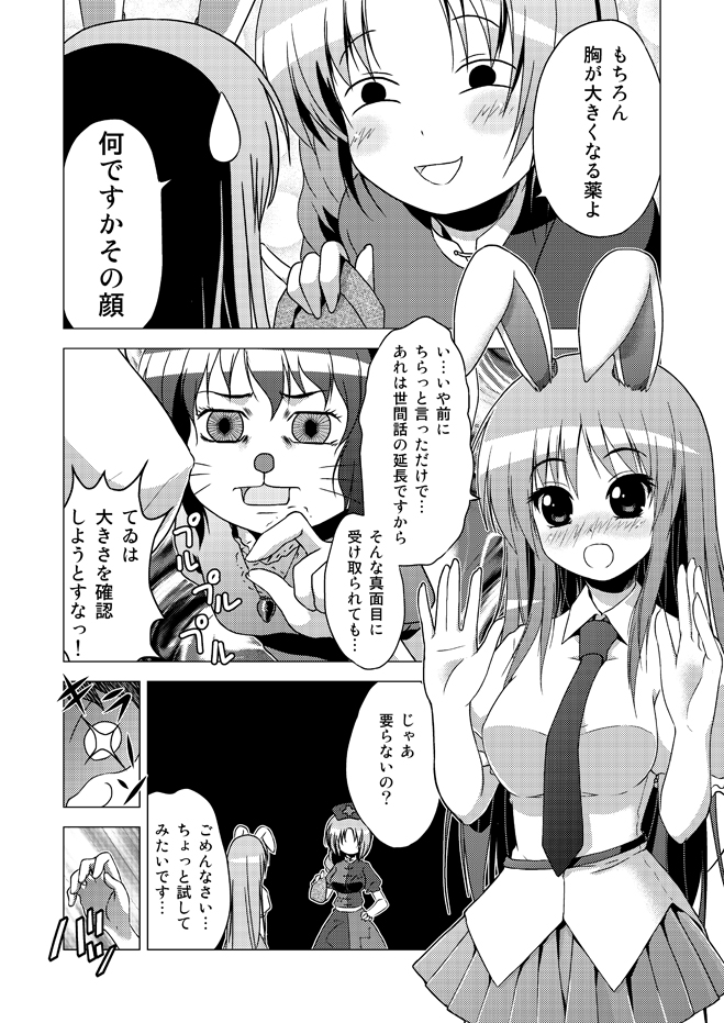 reisen udongein inaba, inaba tewi, and yagokoro eirin (touhou and 1 more) drawn by porurin