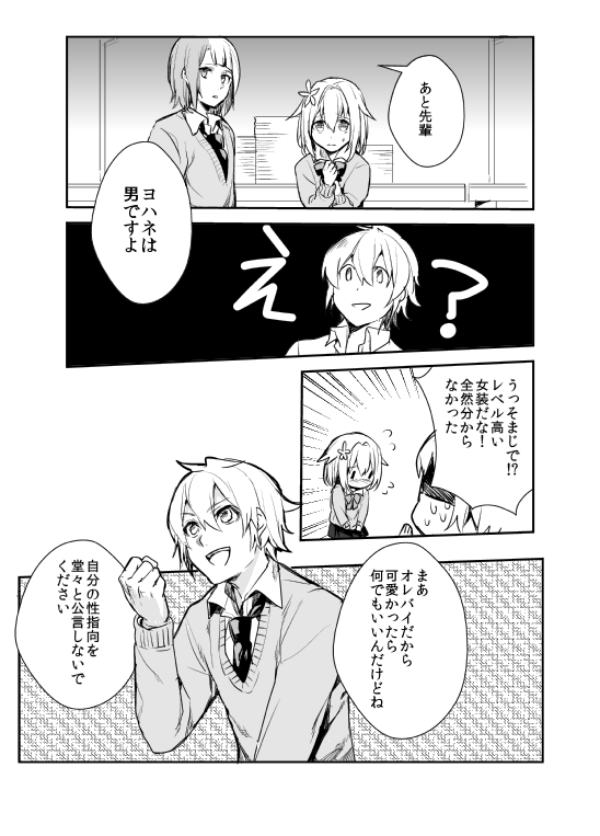 yohane bonaventura, theodor bachstein, and charles caron (original) drawn by erubo