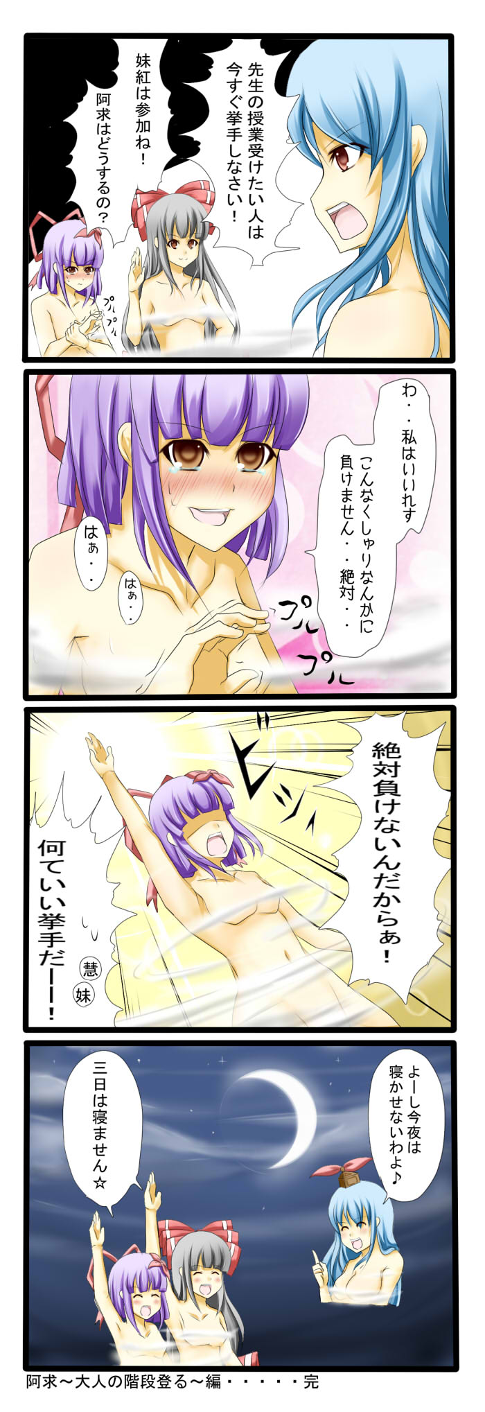 fujiwara no mokou, kamishirasawa keine, and hieda no akyuu (touhou) drawn by tenko_(gintenko)