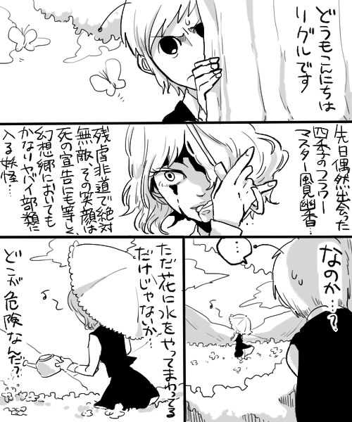 kazami yuuka and wriggle nightbug (touhou) drawn by yoshio_(440)