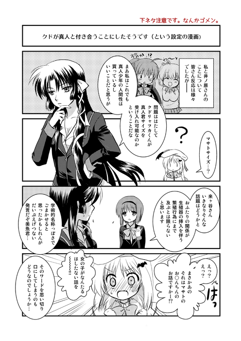 noumi kudryavka, natsume rin, kamikita komari, kurugaya yuiko, and nishizono mio (little busters!) drawn by tobita_keiko