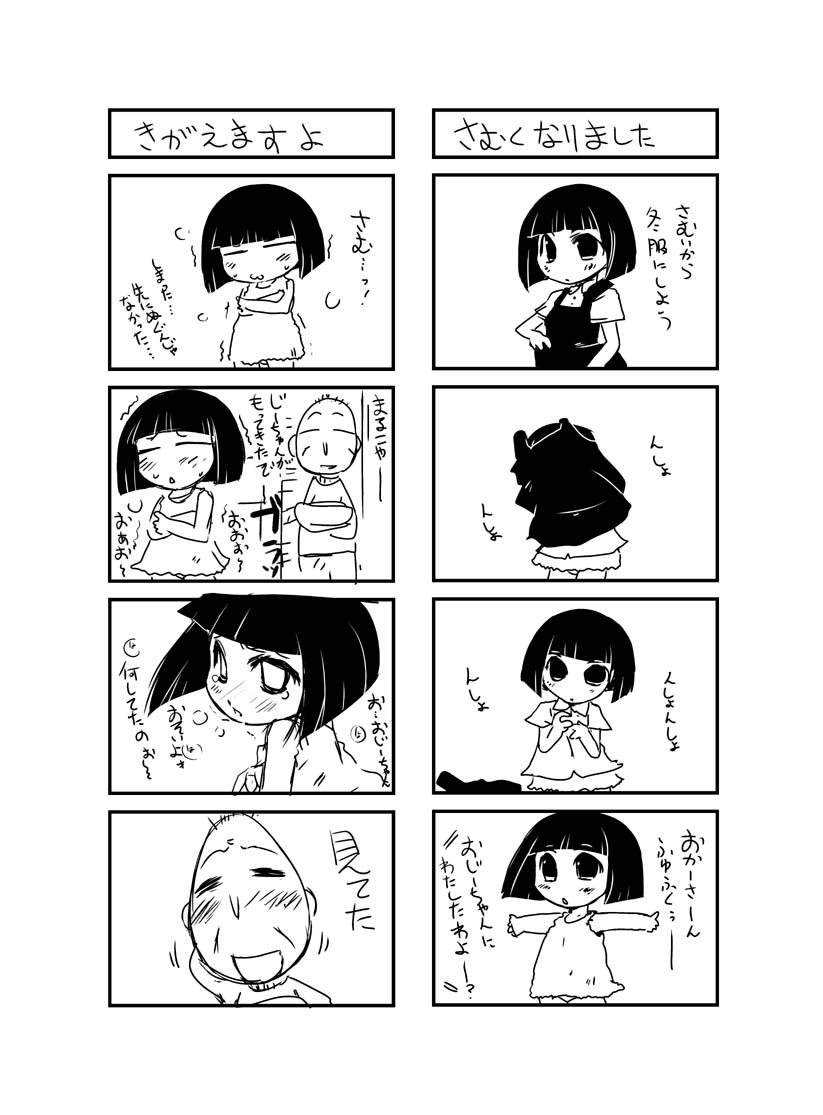 sakura momoko and sakura tomozou (chibi maruko-chan) drawn by yuumin