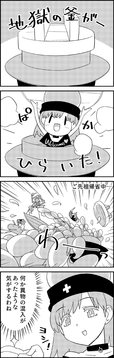 shiki eiki, onozuka komachi, clownpiece, and hecatia lapislazuli (touhou) drawn by tani_takeshi