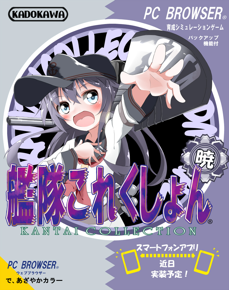 akatsuki and akatsuki kai ni (kantai collection and 2 more) drawn by natsuyoshi_(natsun)