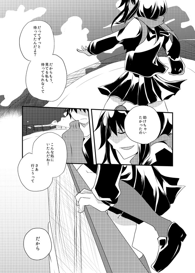 tateyama ayano and kisaragi shintarou (kagerou project) drawn by kaiyuya