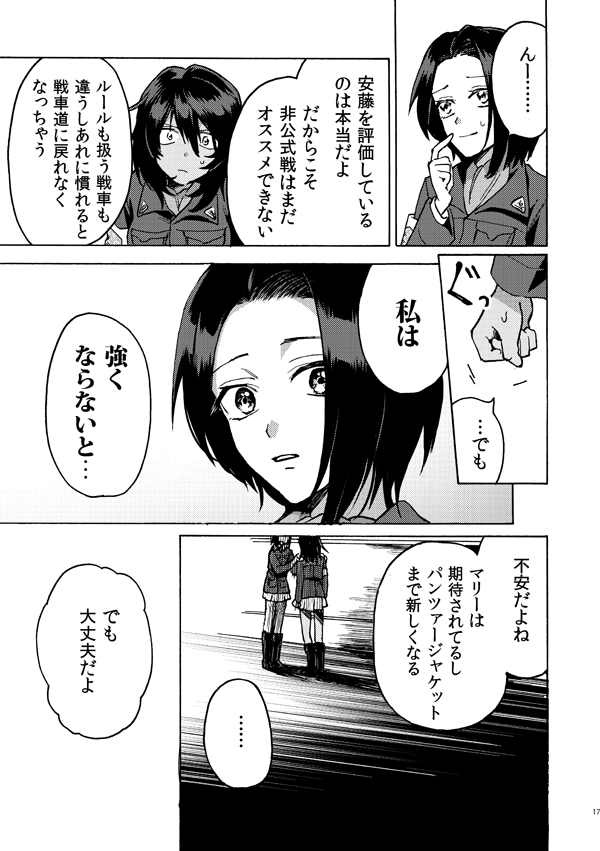 andou and bordeaux (girls und panzer and 2 more) drawn by shutou_mq