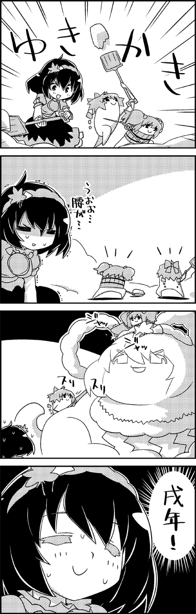 cirno, yasaka kanako, and kisume (touhou) drawn by tani_takeshi