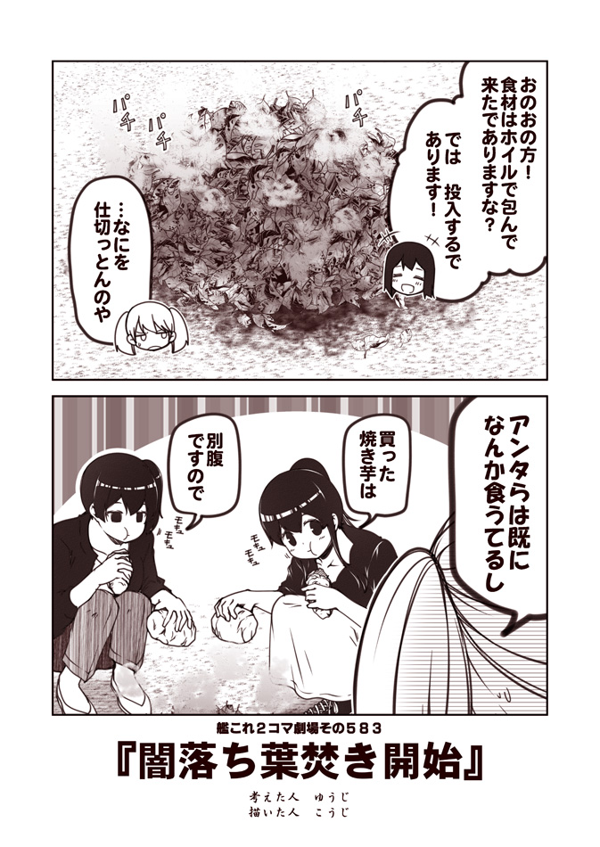 kaga, akagi, ryuujou, and akitsu maru (kantai collection) drawn by kouji_(campus_life)