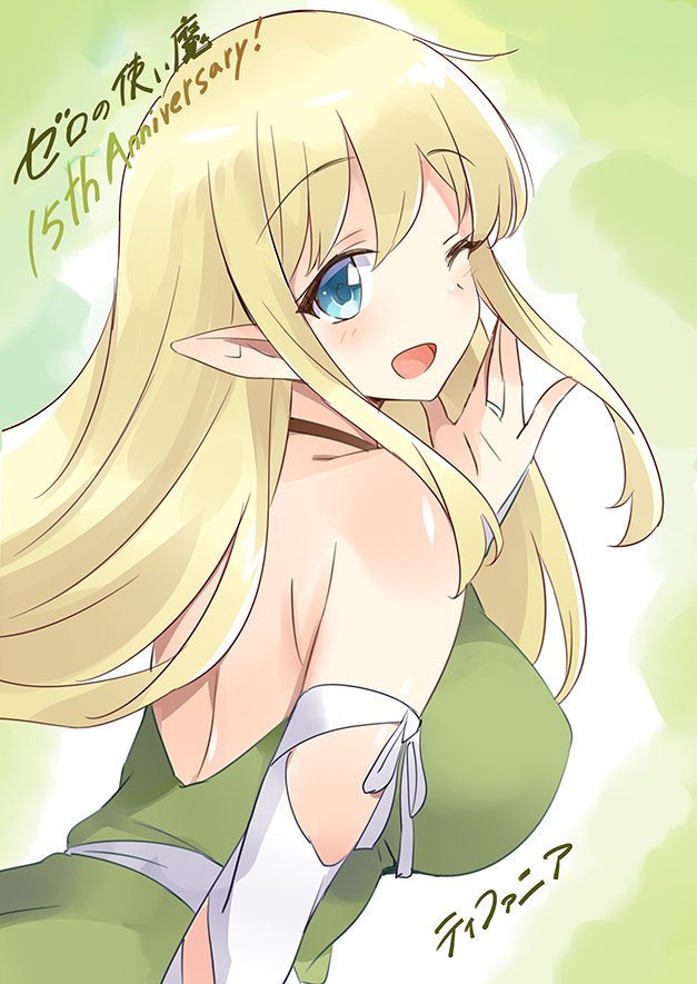 tiffania westwood (zero no tsukaima) drawn by usatsuka_eiji