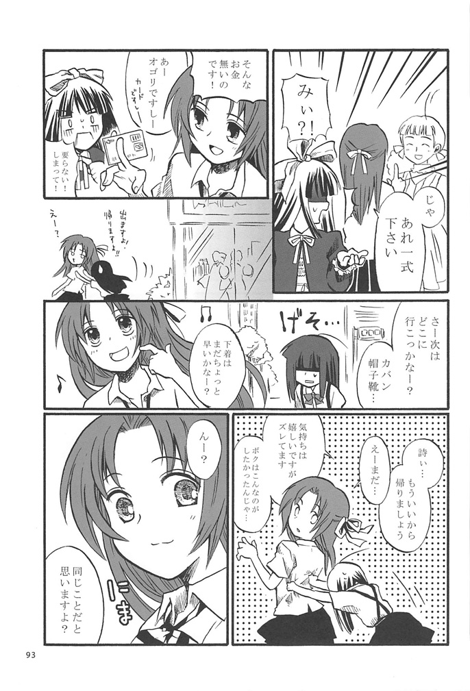 furude rika and sonozaki shion (higurashi no naku koro ni) drawn by dobato
