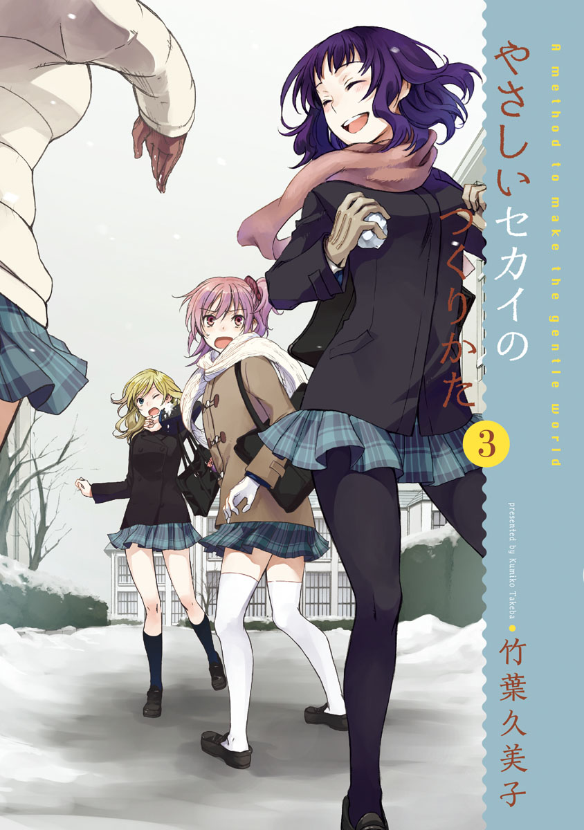 kusakabe haruka, hirose aoi, toono touko, and ookawa kayo (yasashii sekai no tsukurikata) drawn by takeba_kumiko