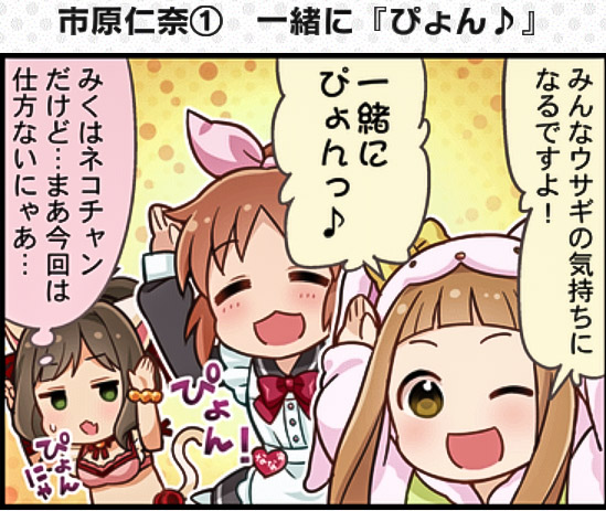 maekawa miku, ichihara nina, and abe nana (idolmaster and 2 more)
