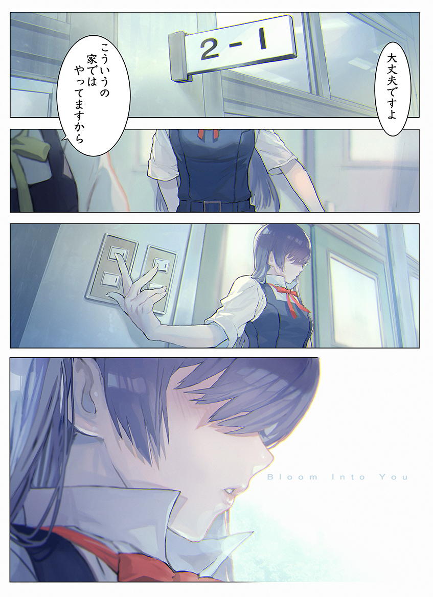 koito yuu and nanami touko (yagate kimi ni naru) drawn by maeshima_shigeki