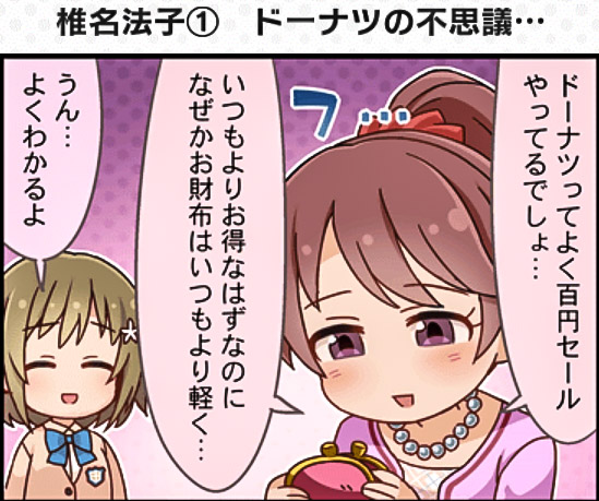 mimura kanako and shiina noriko (idolmaster and 2 more)