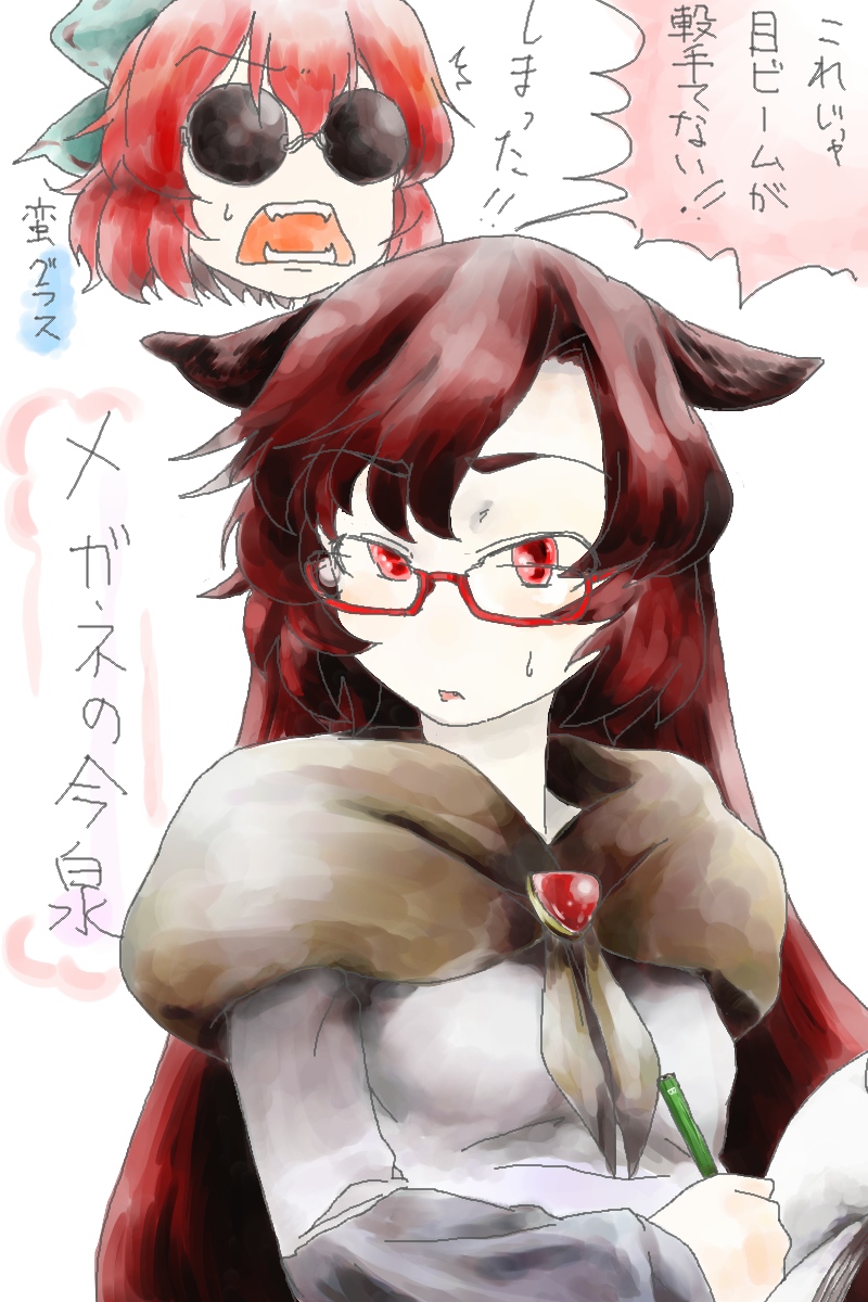 imaizumi kagerou and sekibanki (touhou) drawn by cink-knic