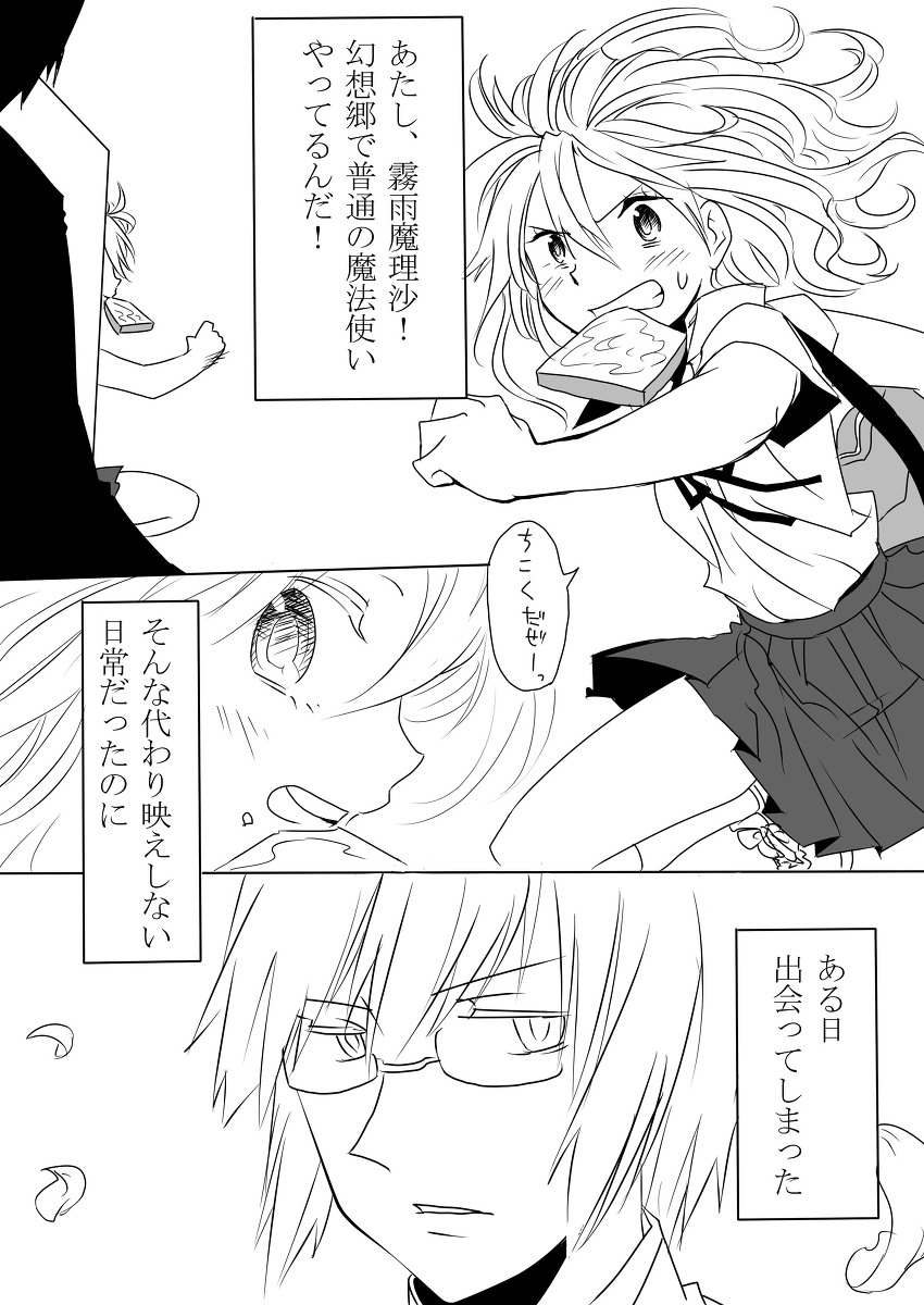 kirisame marisa and morichika rinnosuke (touhou) drawn by zanunoneko