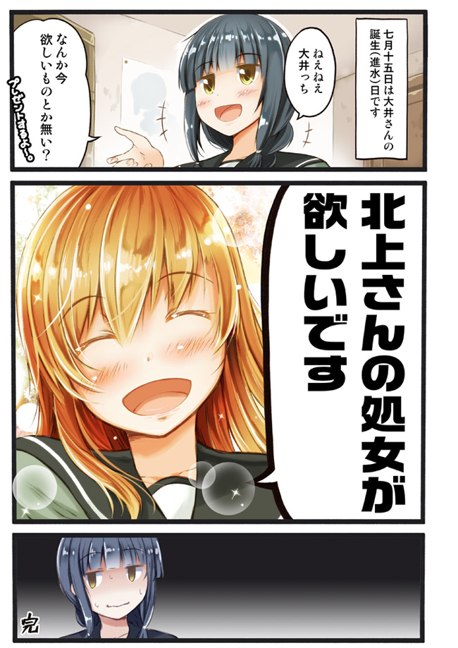 kitakami and ooi (kantai collection) drawn by utsurogi_angu