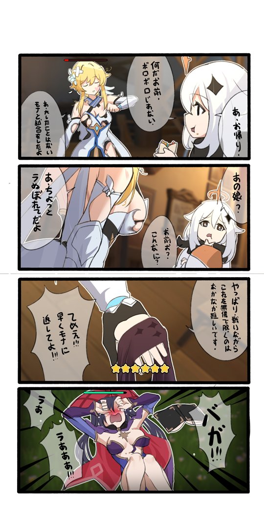 lumine, mona, and paimon (genshin impact) drawn by xiujia_yihuizi