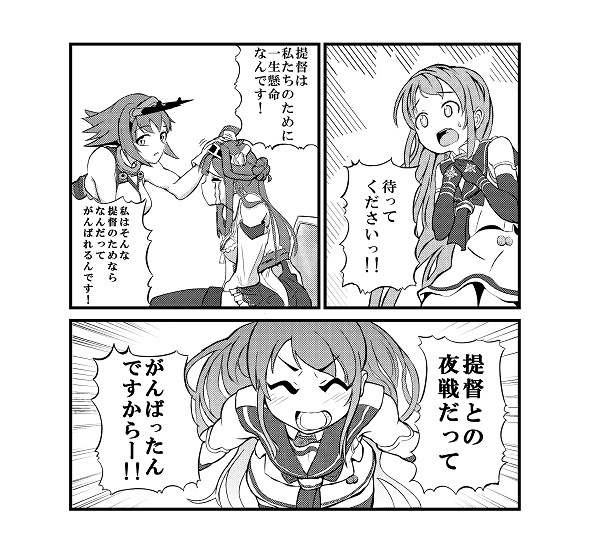 kongou, mutsu, and samidare (kantai collection) drawn by shousetsu