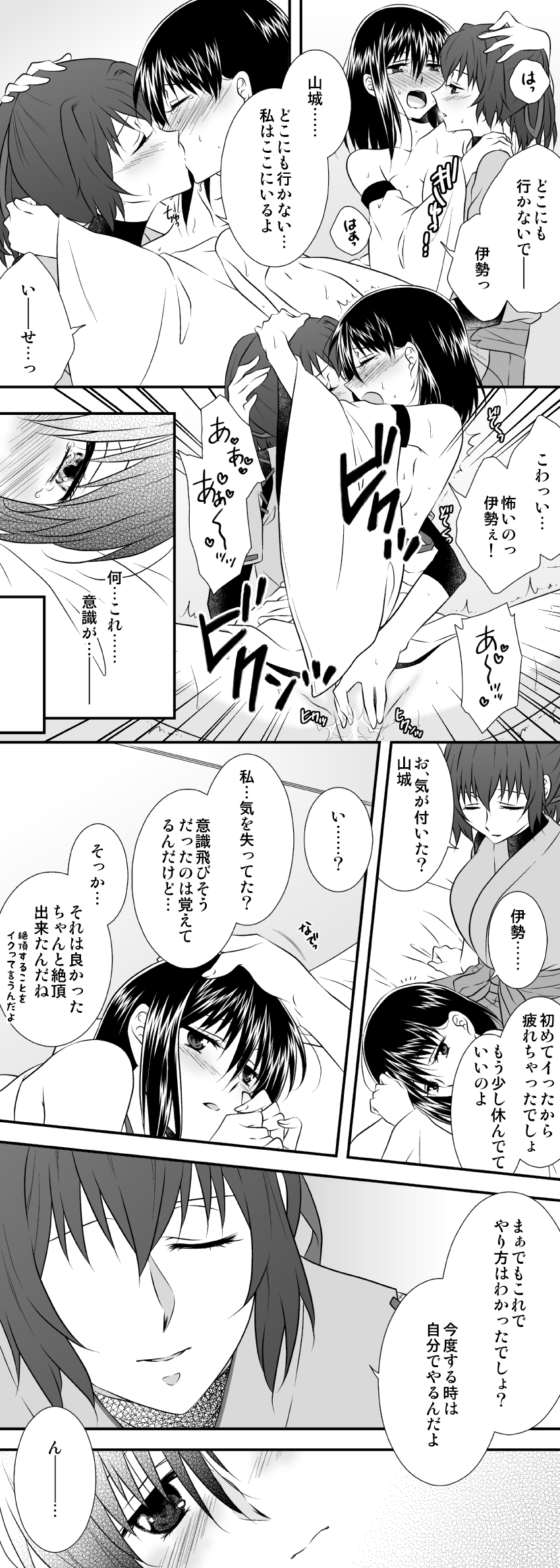 yamashiro and ise (kantai collection) drawn by udon_(shiratama)
