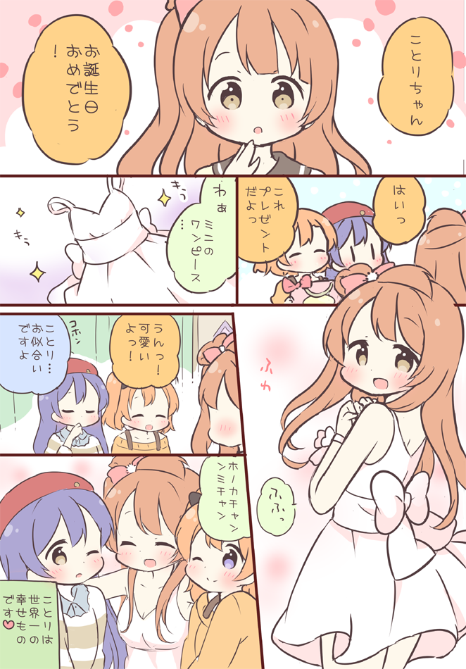 sonoda umi, minami kotori, and kosaka honoka (love live! and 1 more) drawn by saku_usako_(rabbit)