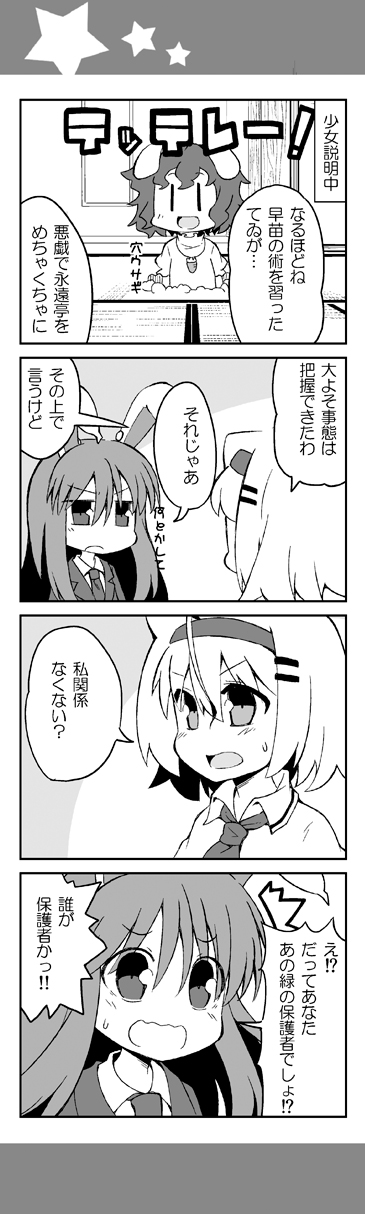 alice margatroid, reisen udongein inaba, and inaba tewi (touhou) drawn by yuuki._(limit)