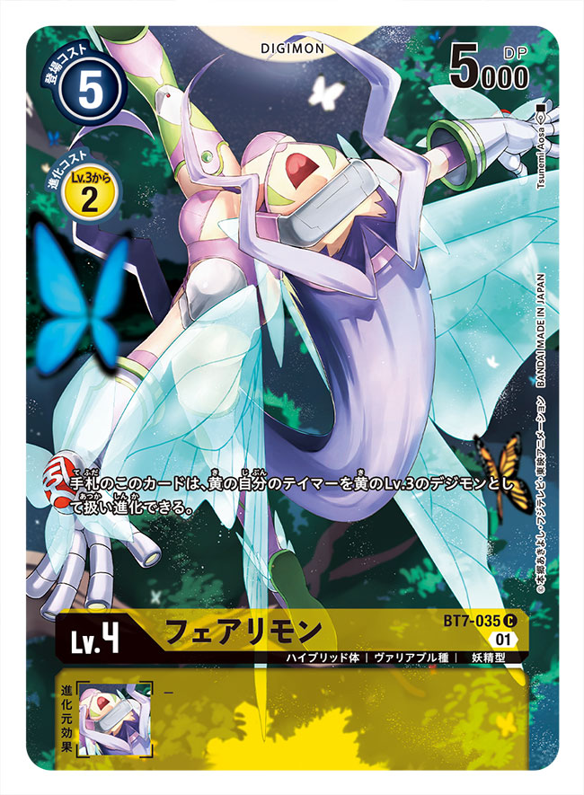 fairimon (digimon and 1 more) drawn by tsunemi_aosa