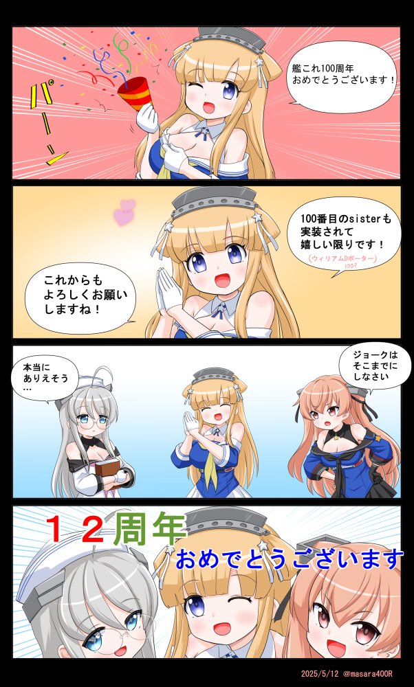 fletcher, johnston, and heywood l. edwards (kantai collection) drawn by masara_(chuujou)