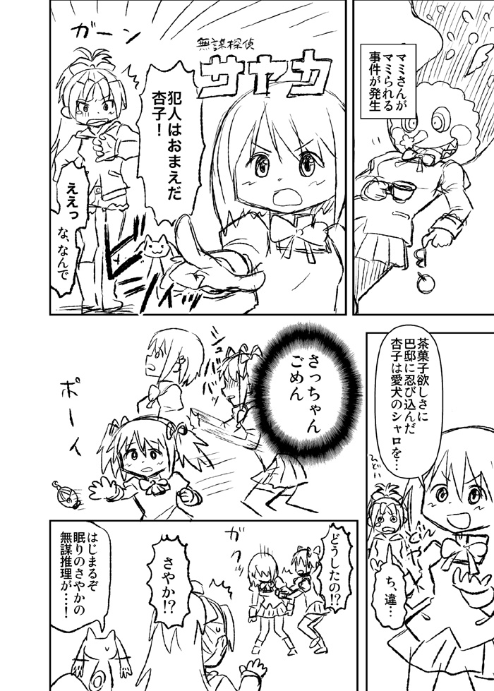 kaname madoka, miki sayaka, sakura kyoko, tomoe mami, kyubey, and 1 more (mahou shoujo madoka magica and 1 more) drawn by abua