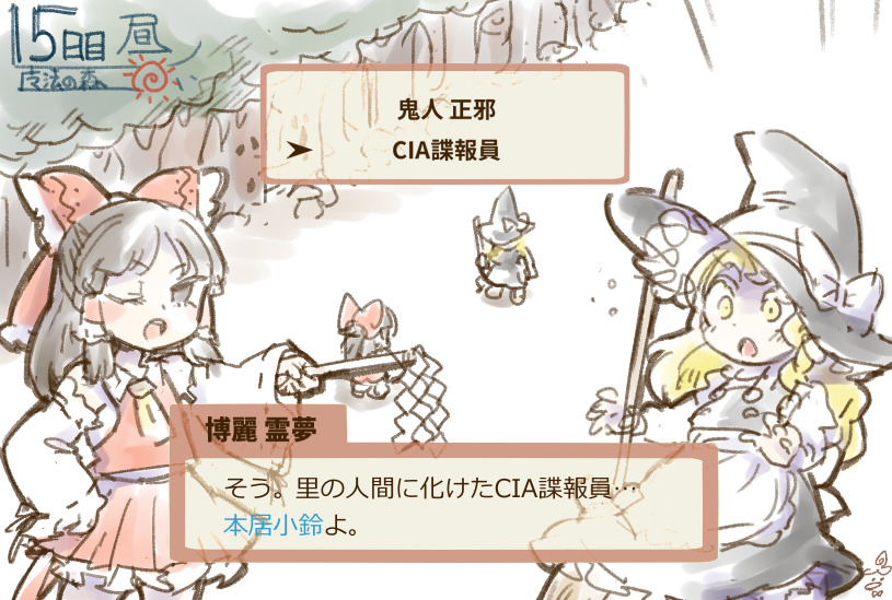 hakurei reimu and kirisame marisa (touhou) drawn by minato_hitori