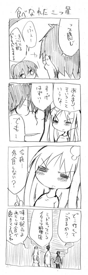 tsunashi hajime, tsunashi kaoru, and tsunashi youta (danna ga nani wo itte iru ka wakaranai ken) drawn by cool-kyou_shinja