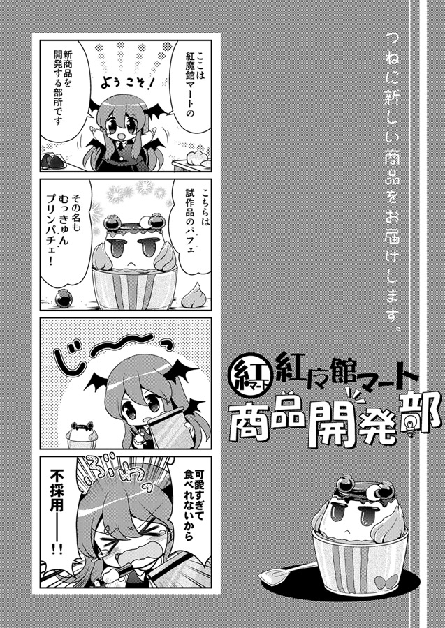 patchouli knowledge and koakuma (touhou) drawn by rioshi