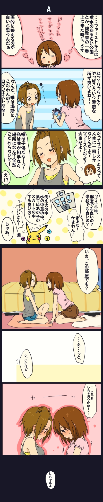 pikachu, hirasawa yui, and tainaka ritsu (pokemon and 1 more) drawn by kakari_(peehs)