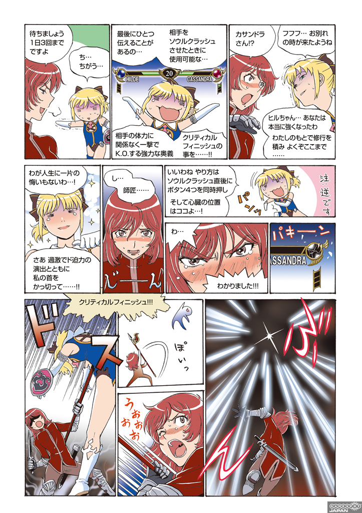 cassandra alexandra and hildegard von krone (soulcalibur and 1 more) drawn by takatou_rui