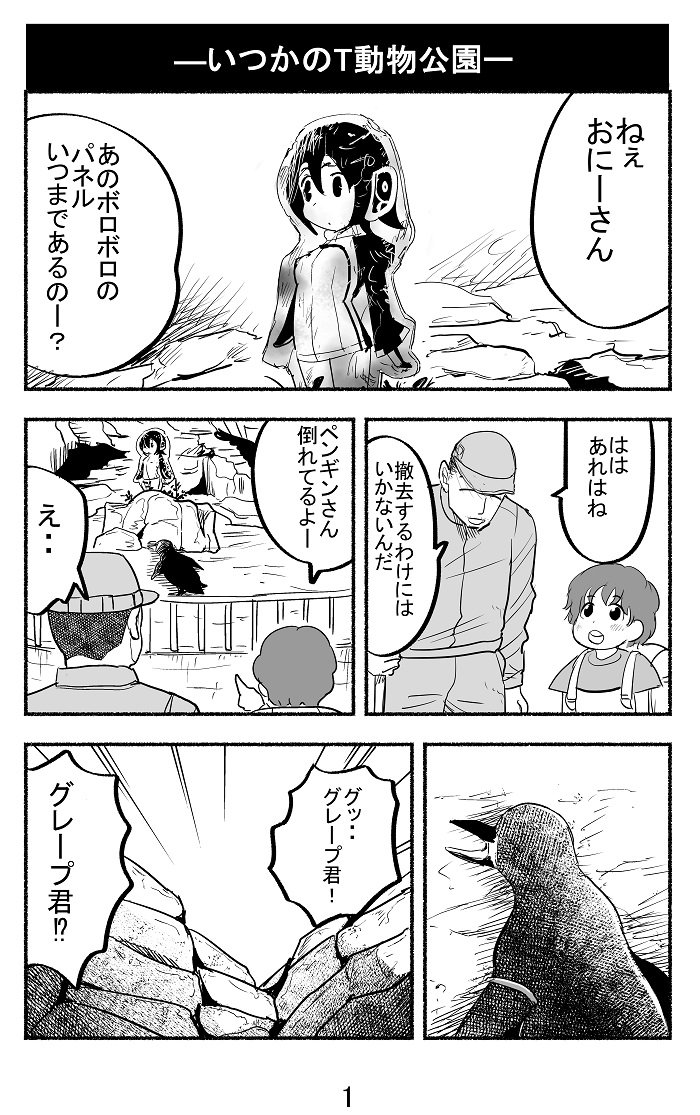 humboldt penguin and grape-kun (kemono friends) drawn by nattou_mazeo