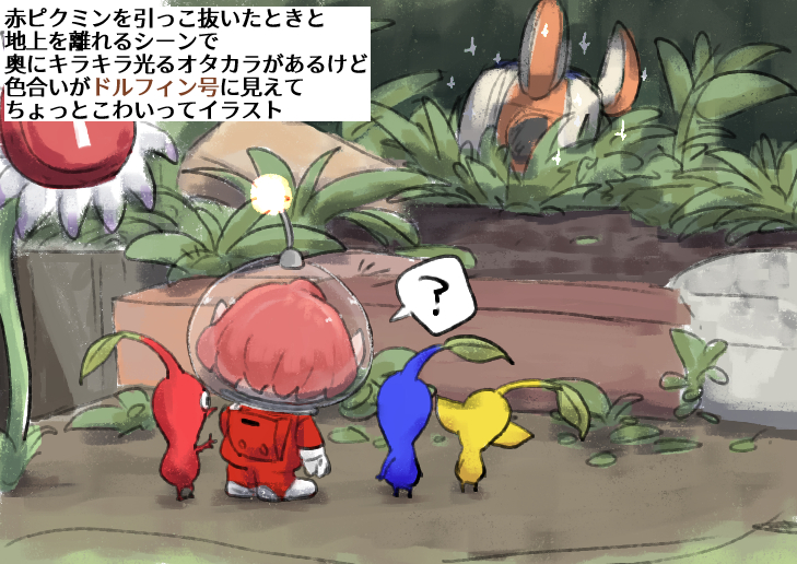 red pikmin, yellow pikmin, blue pikmin, and rescue officer (pikmin and 1 more) drawn by usuba_(hatomugip)