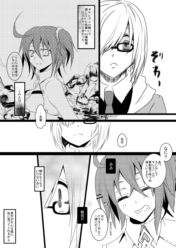 mash kyrielight and fujimaru ritsuka (fate and 1 more) drawn by masakazu-fate
