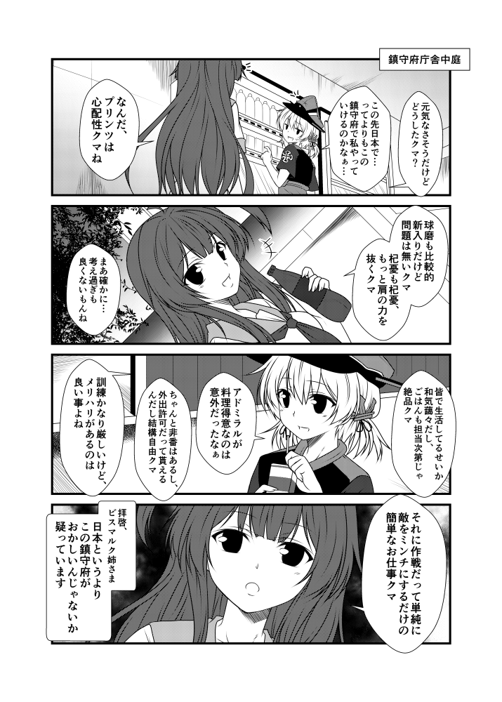 prinz eugen and kuma (kantai collection) drawn by yua_(checkmate)