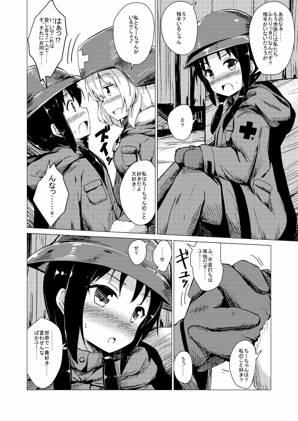 chito and yuuri (shoujo shuumatsu ryokou) drawn by aikawa_ryou