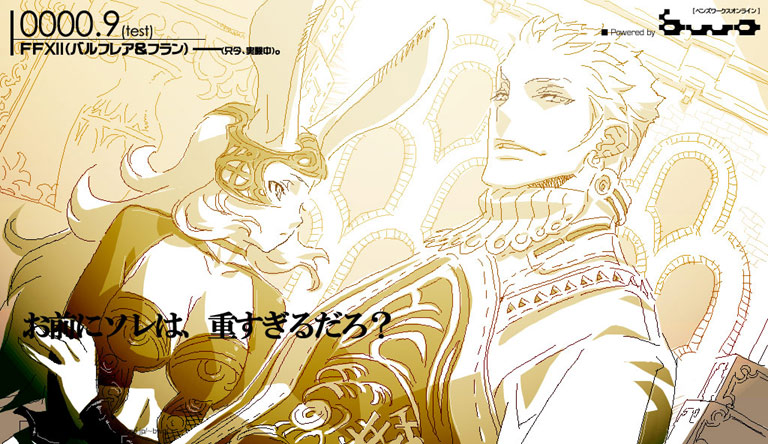 fran and balthier (final fantasy and 1 more) drawn by itou_ben
