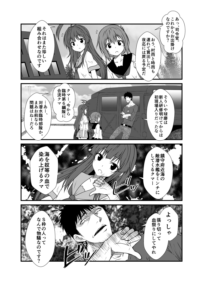 admiral, inazuma, kuma, and kamio reiji (kantai collection) drawn by yua_(checkmate)