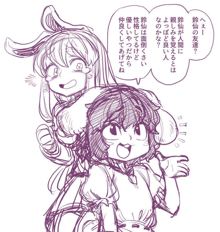 reisen udongein inaba and inaba tewi (touhou) drawn by spacezin